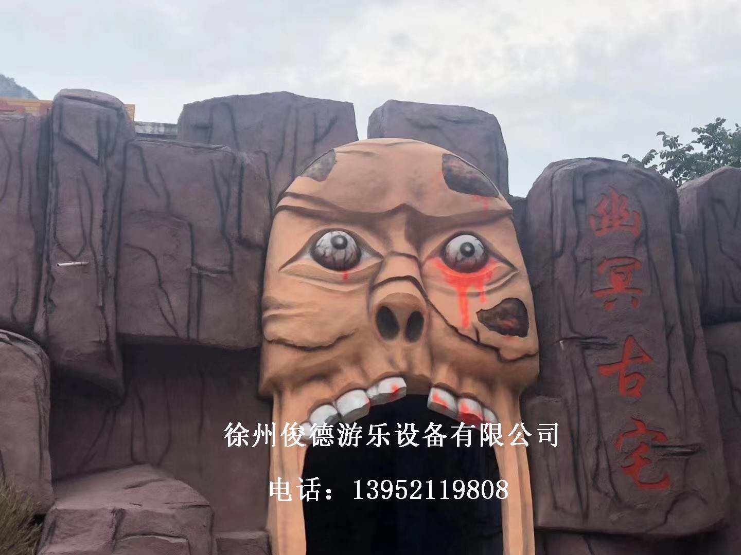 許昌西湖公園鬼屋